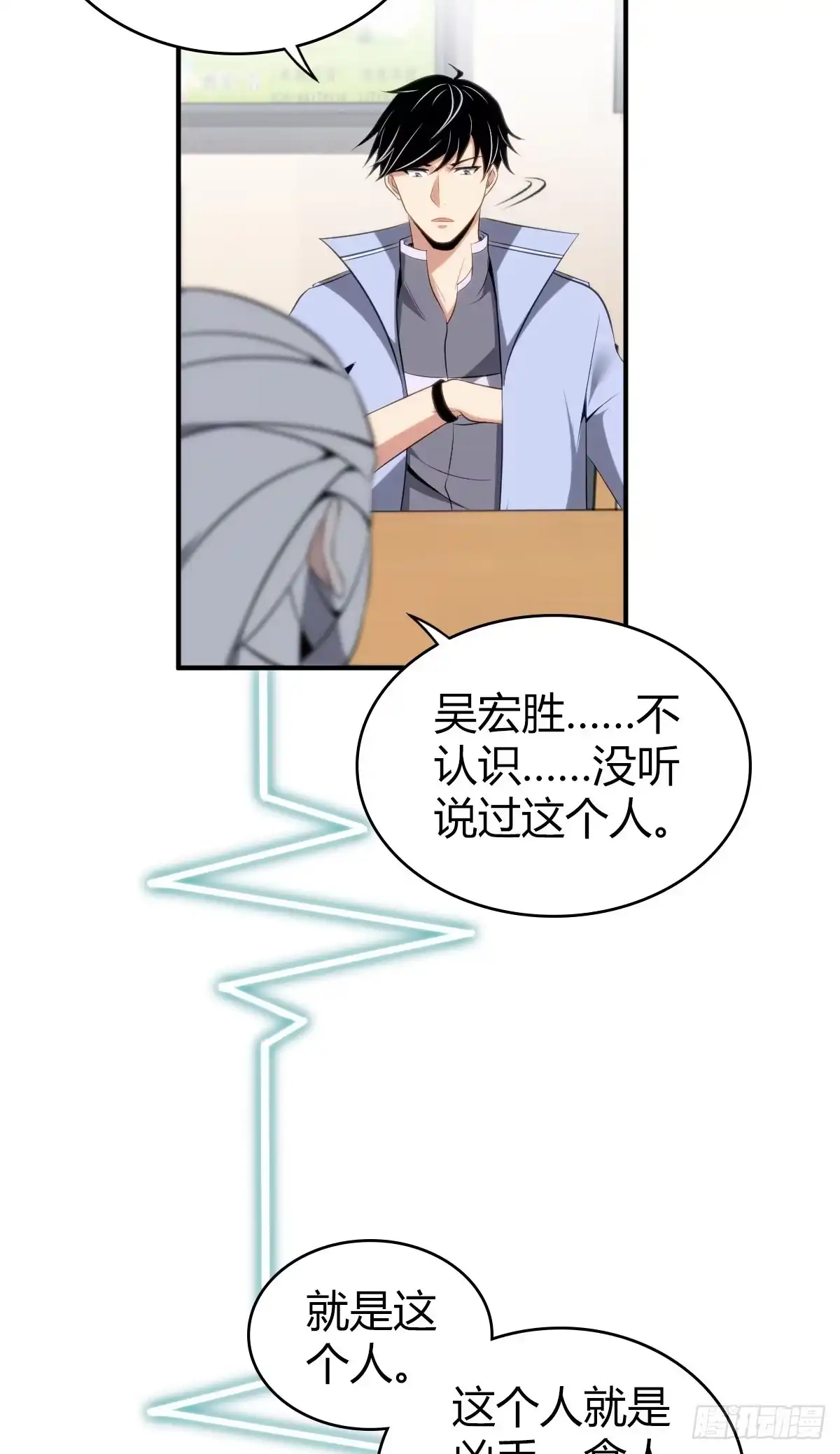 无罪谋杀 食人晚宴28 第22页