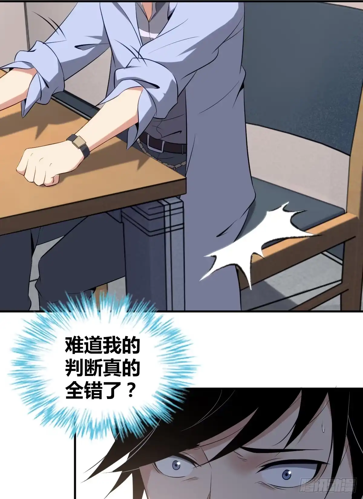 无罪谋杀 食人晚宴28 第49页