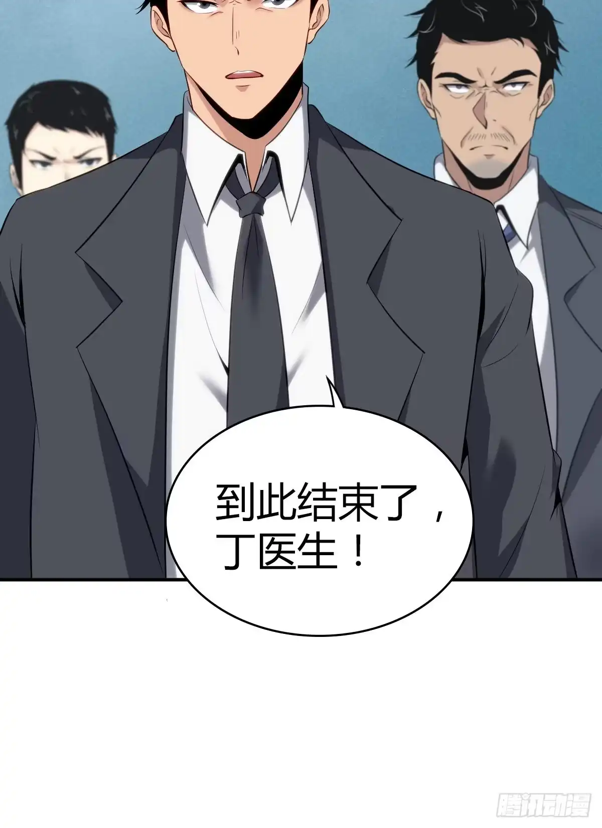 无罪谋杀 食人晚宴28 第51页