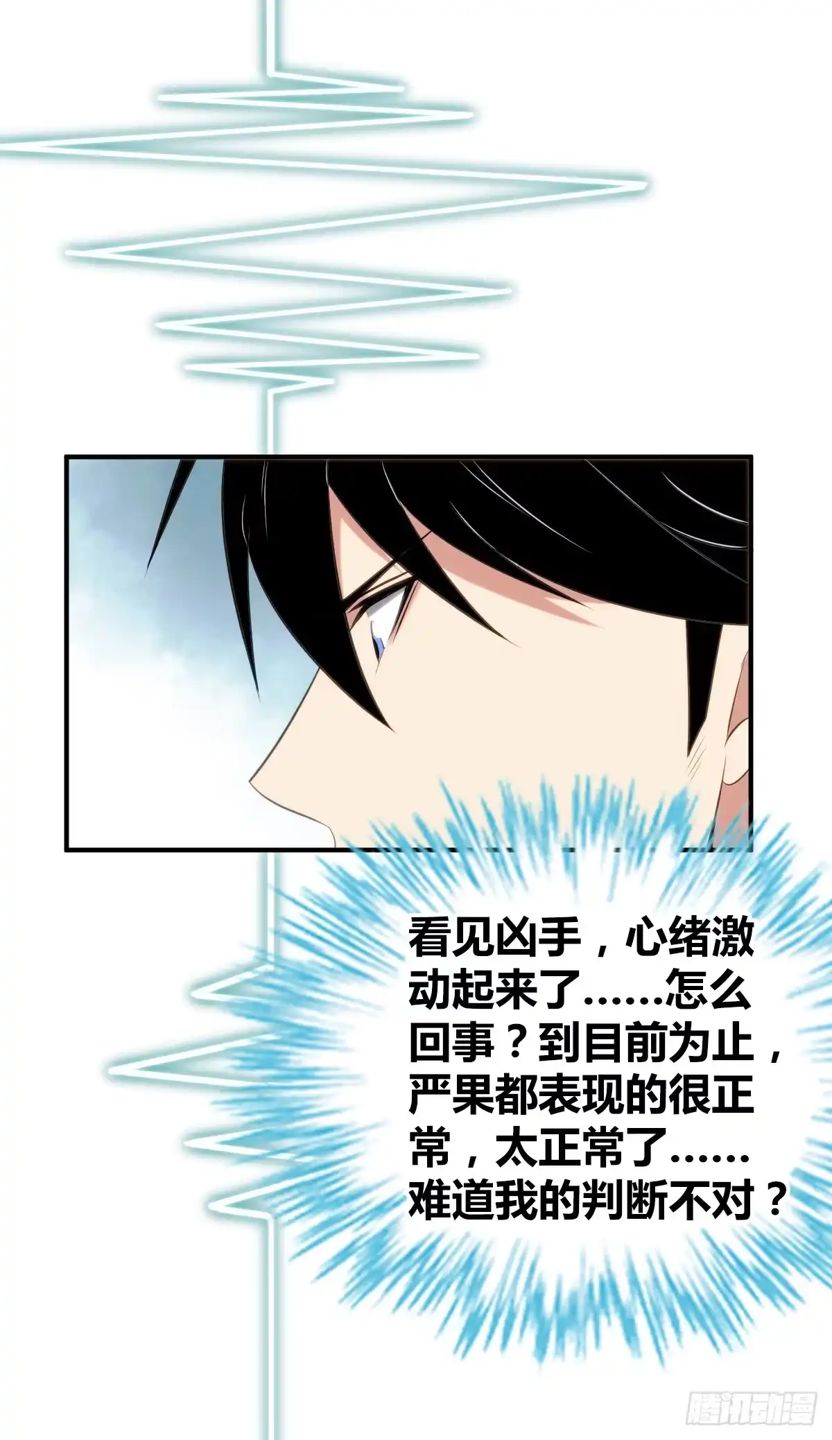 无罪谋杀 食人晚宴28 第24页