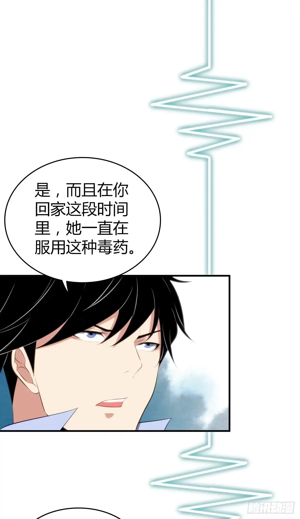 无罪谋杀 食人晚宴28 第18页