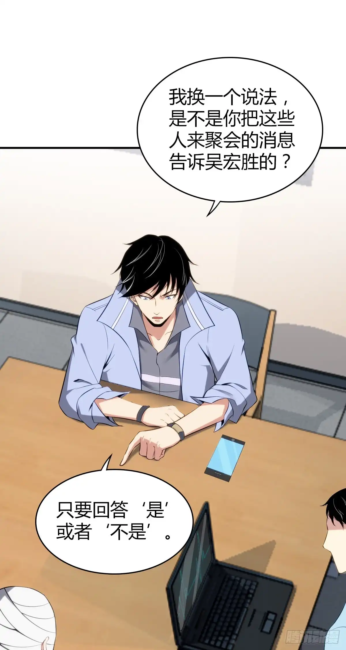 无罪谋杀 食人晚宴28 第41页