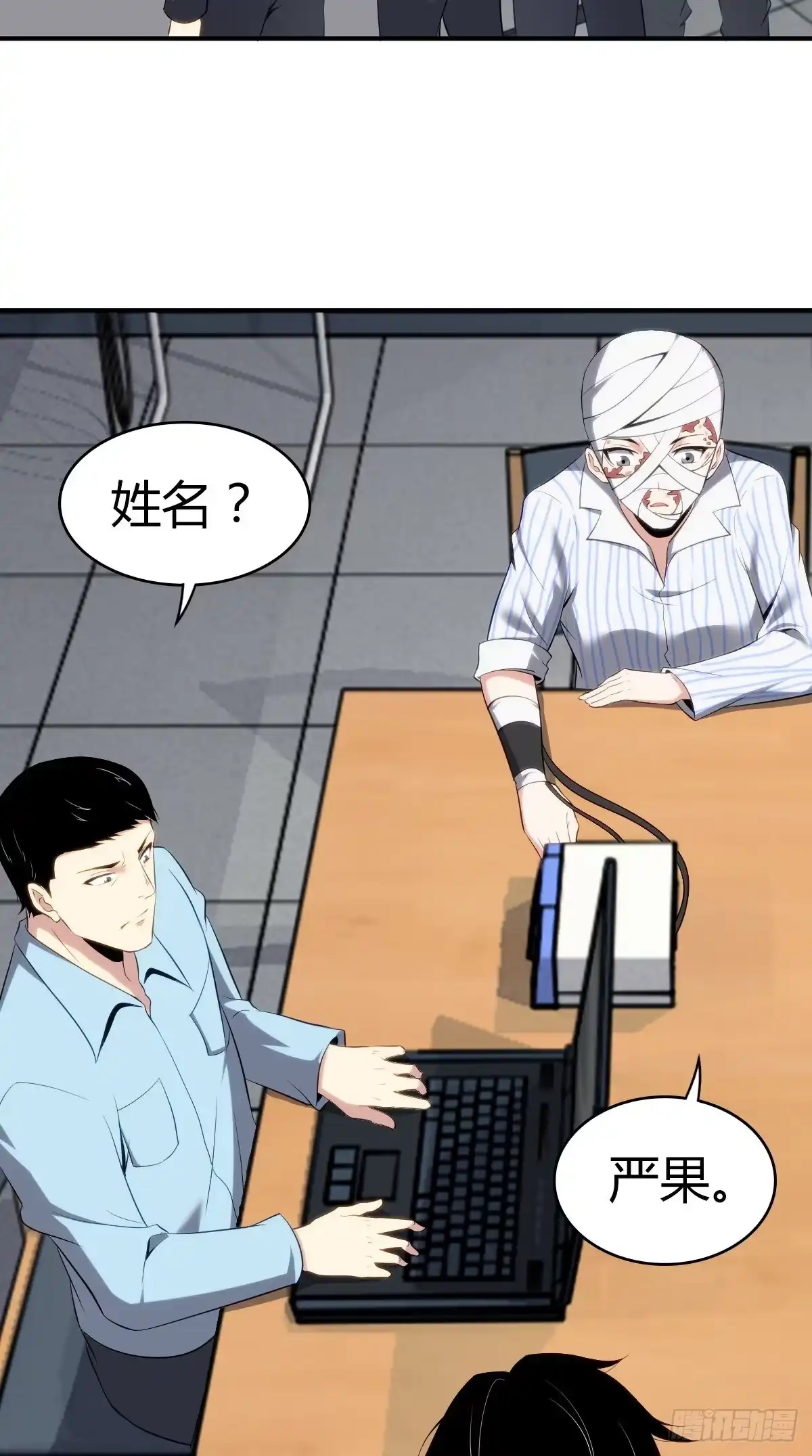 无罪谋杀 食人晚宴28 第2页