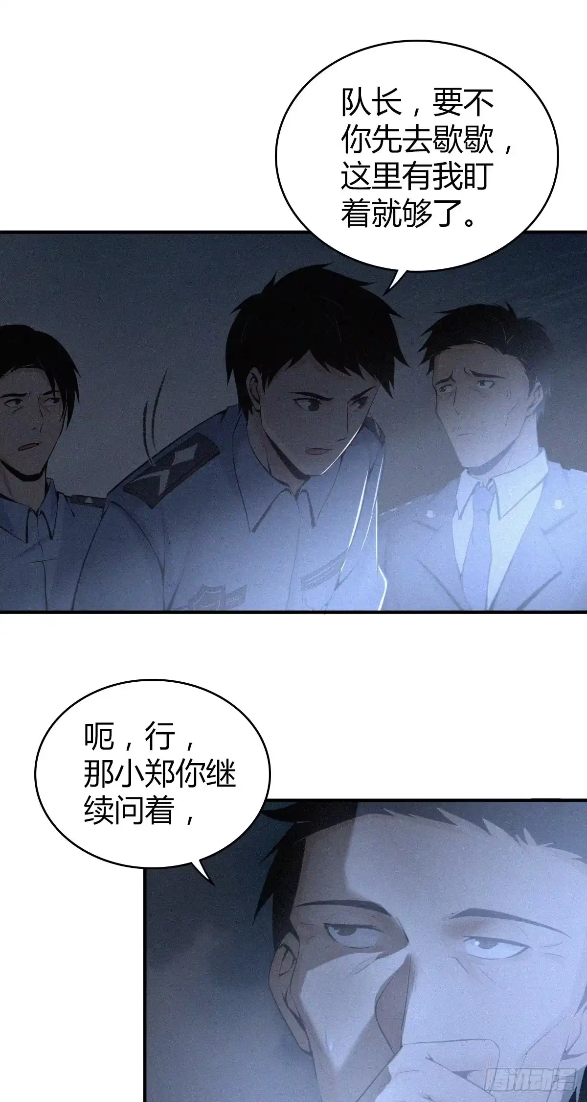 无罪谋杀 食人晚宴29 第22页
