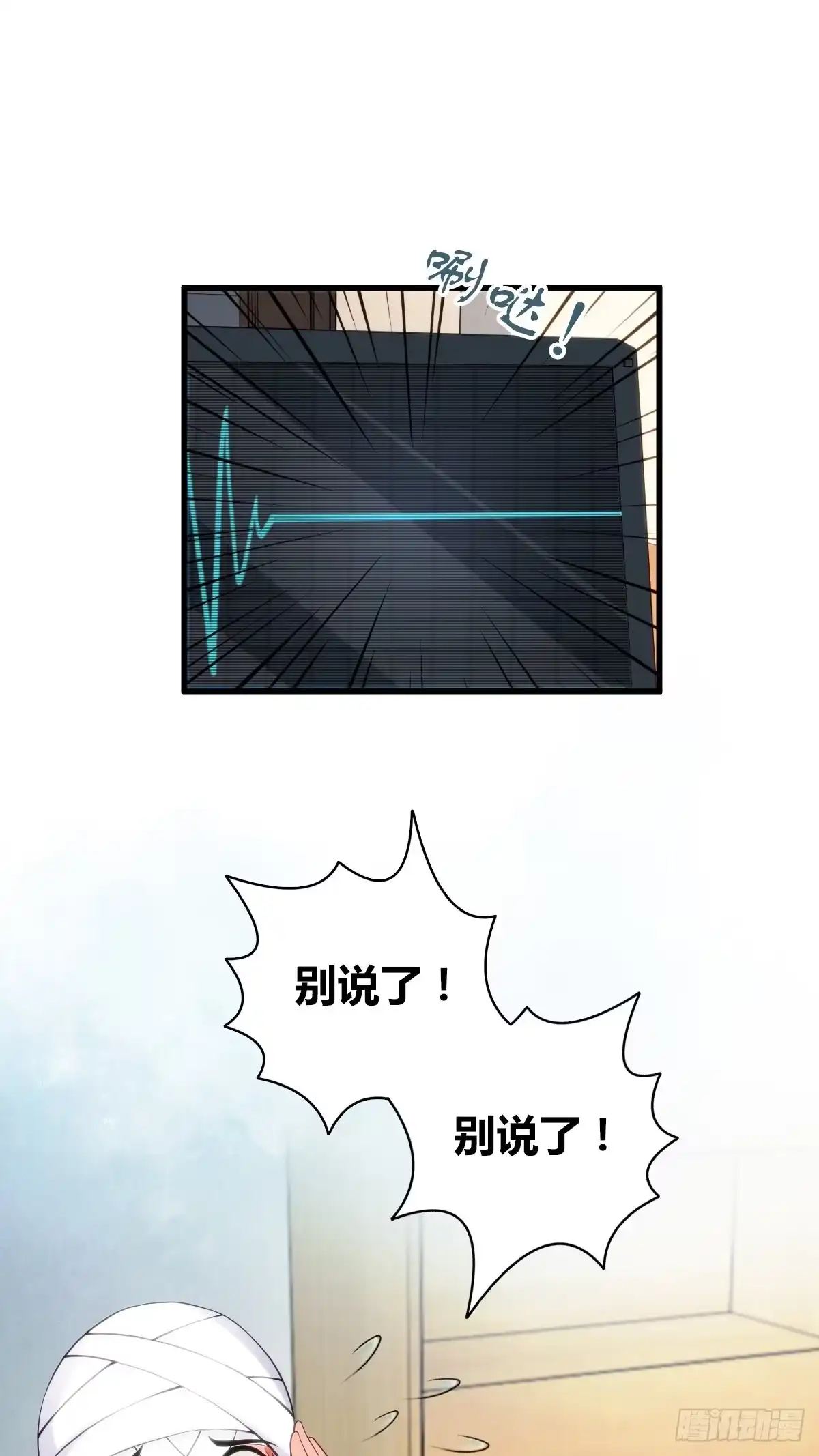 无罪谋杀 食人晚宴29 第5页