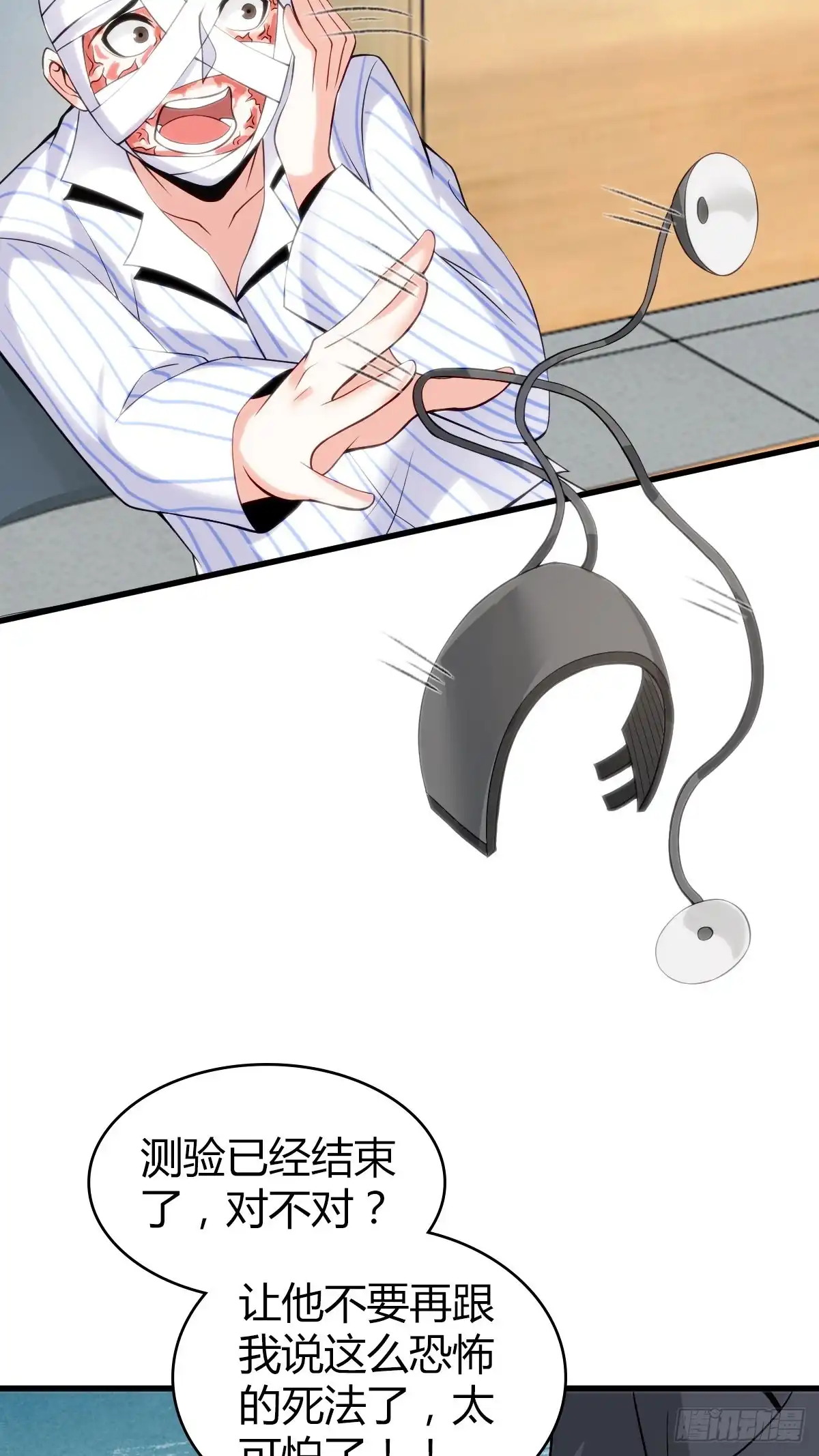 无罪谋杀 食人晚宴29 第6页