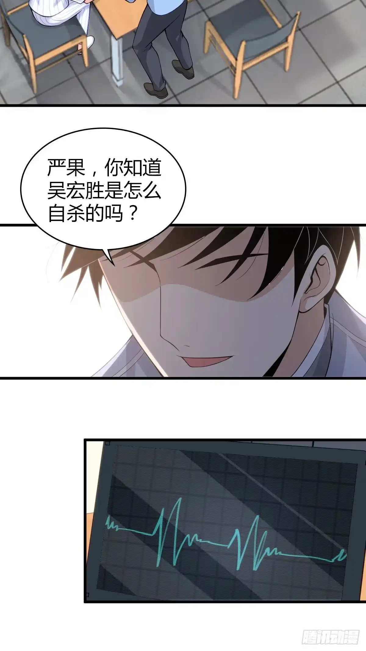 无罪谋杀 食人晚宴29 第2页