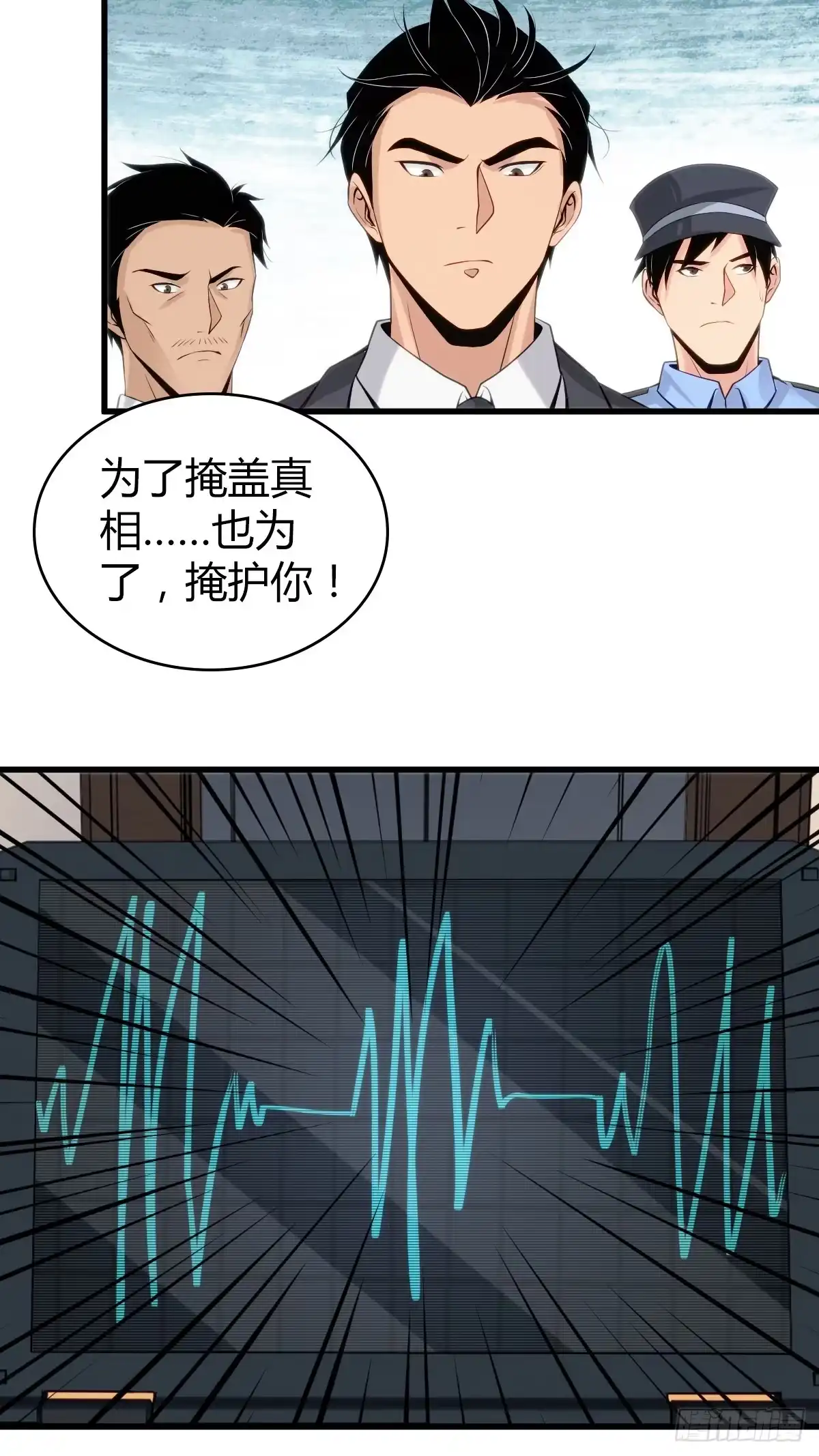 无罪谋杀 食人晚宴29 第4页