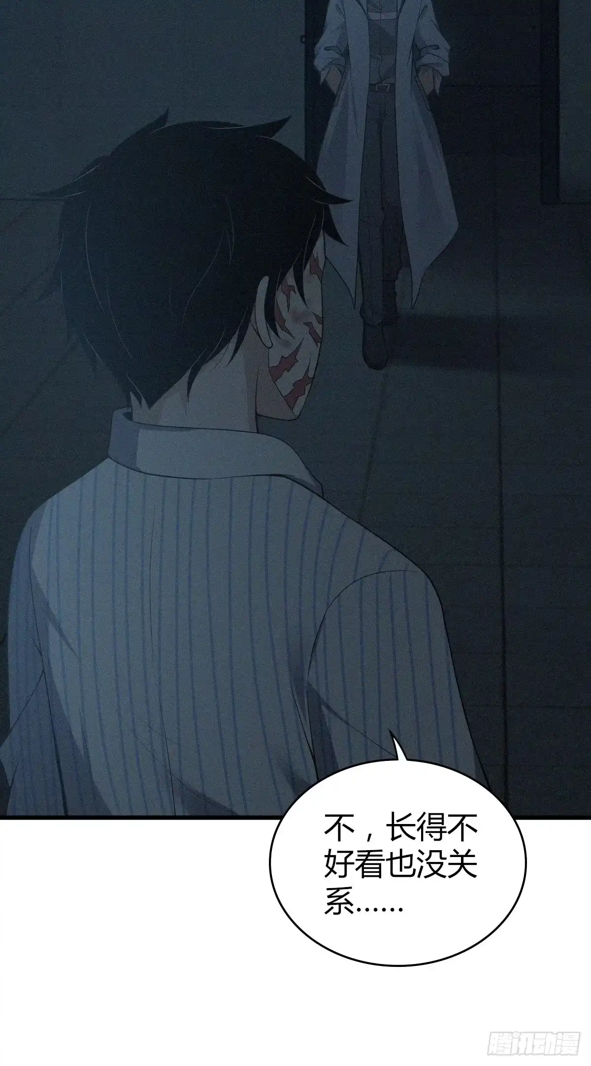 无罪谋杀 食人晚宴30 第24页