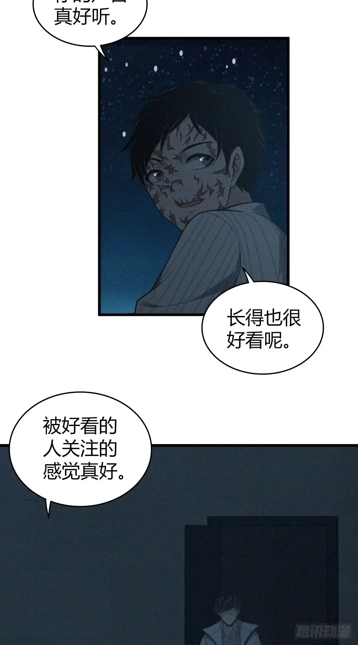 无罪谋杀 食人晚宴30 第23页