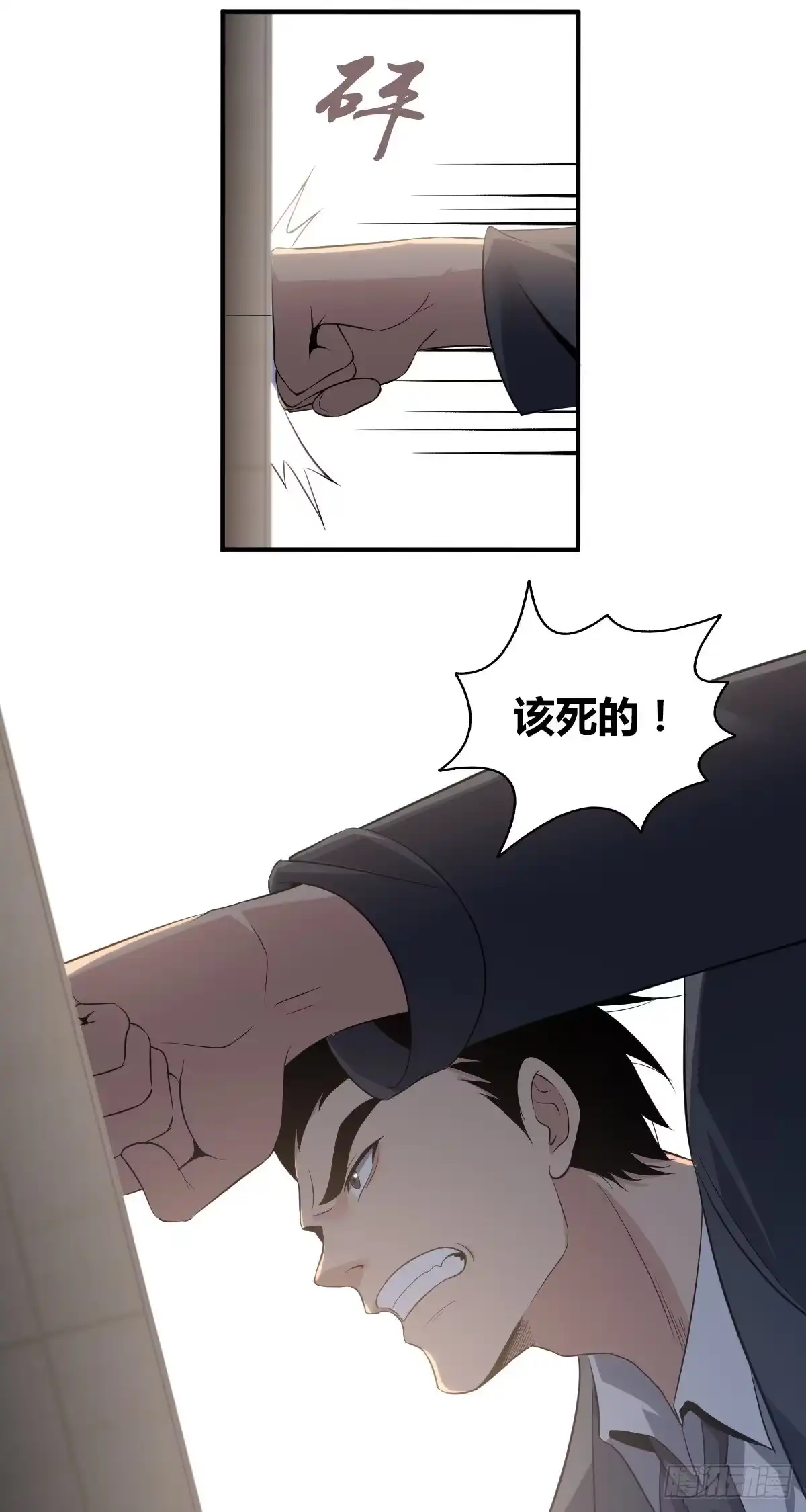 无罪谋杀 食人晚宴30 第15页