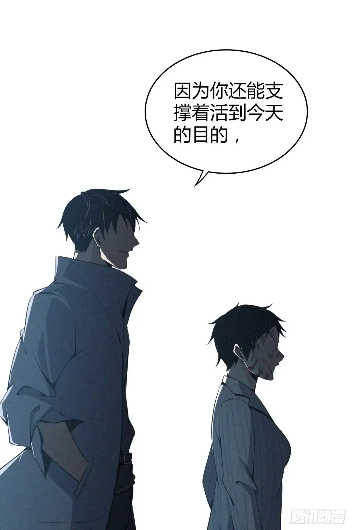 无罪谋杀 食人晚宴30 第33页