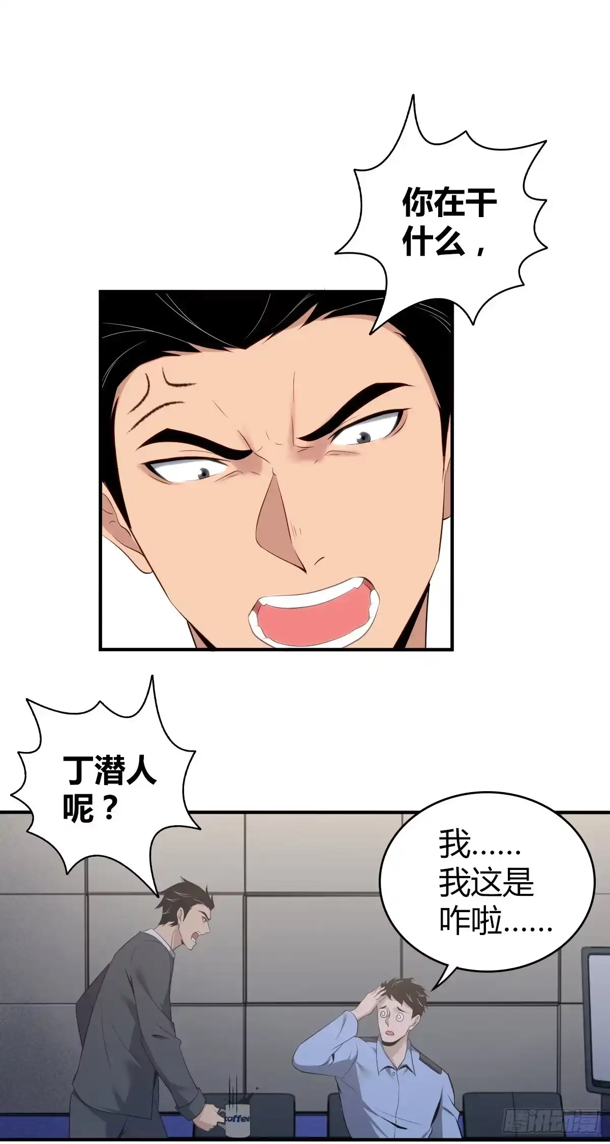 无罪谋杀 食人晚宴30 第9页