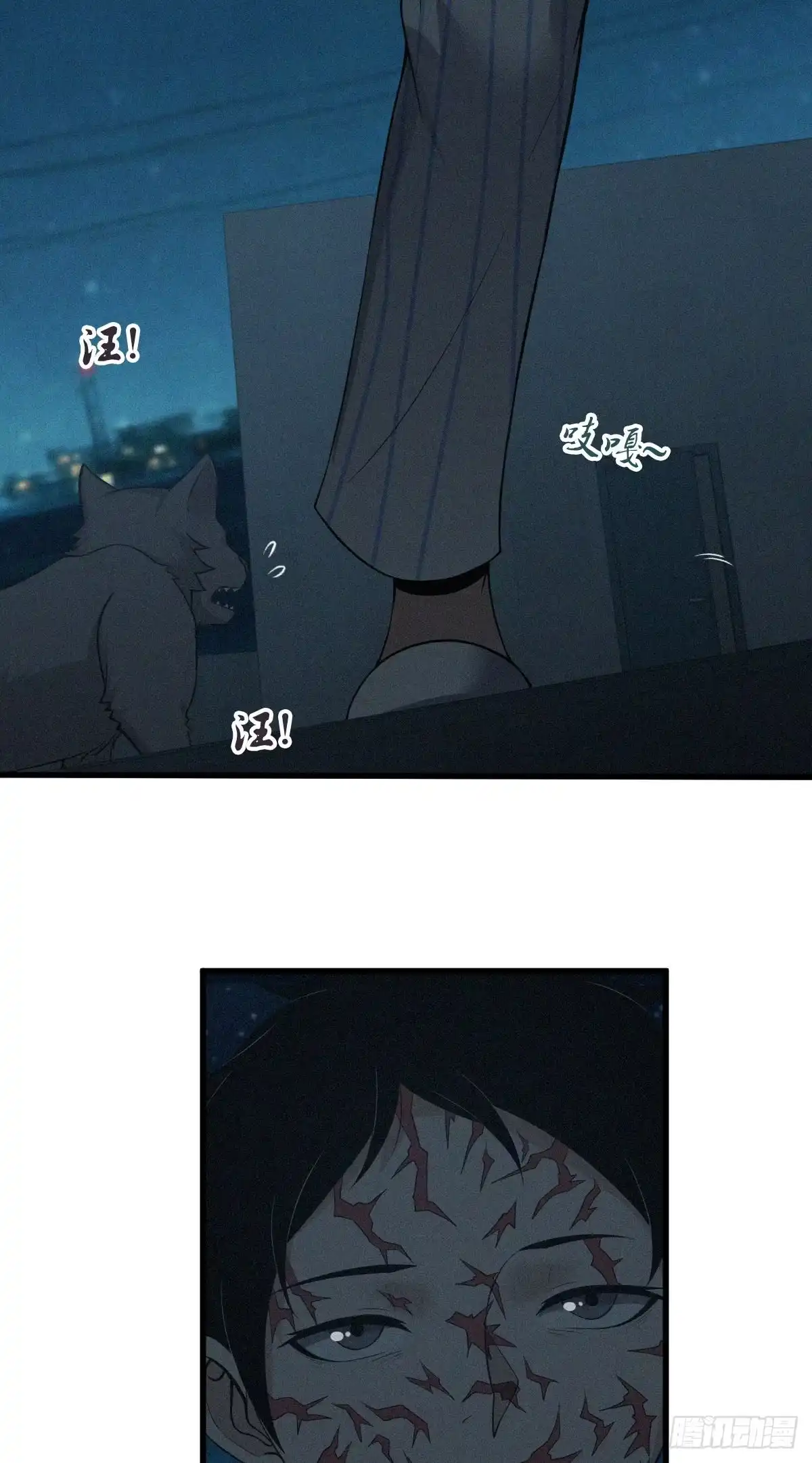 无罪谋杀 食人晚宴30 第21页