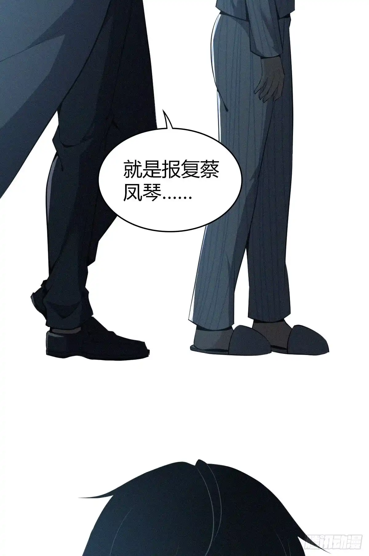 无罪谋杀 食人晚宴30 第34页