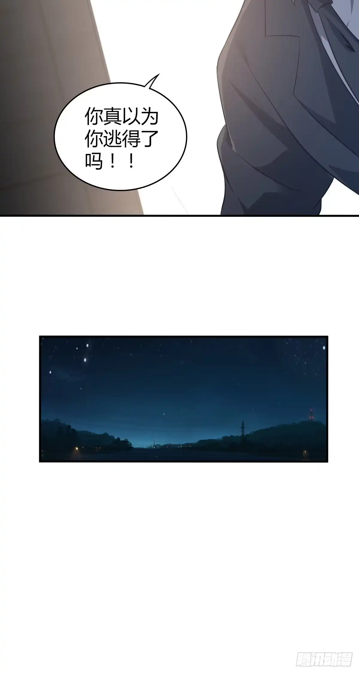 无罪谋杀 食人晚宴30 第16页