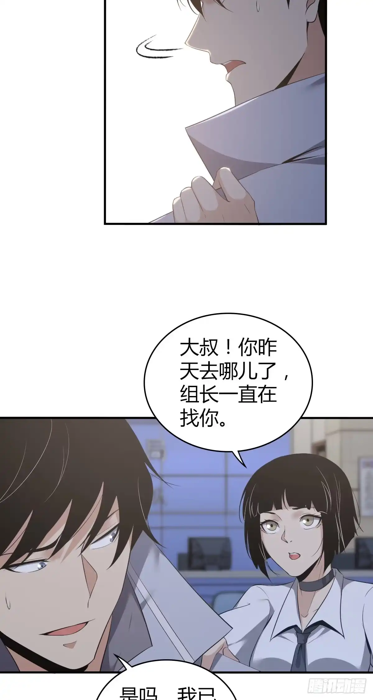 无罪谋杀 食人晚宴30 第11页