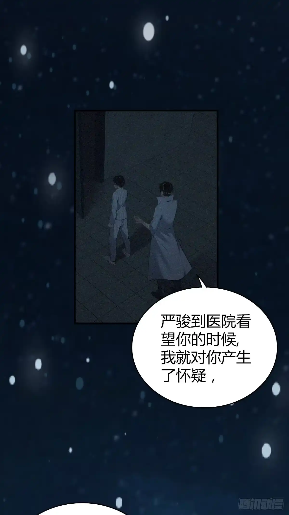 无罪谋杀 食人晚宴31 第1页