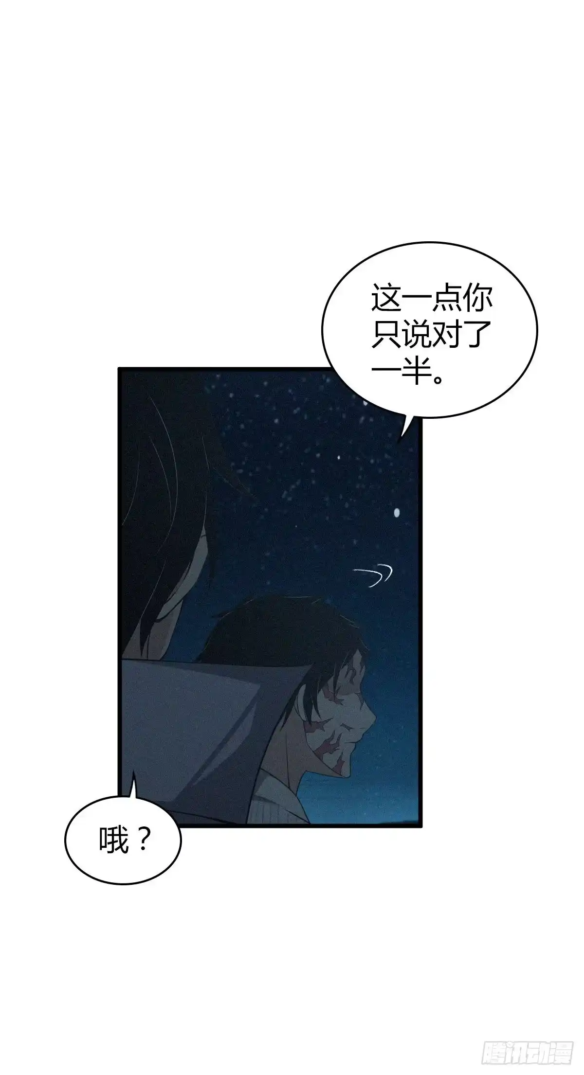 无罪谋杀 食人晚宴31 第26页