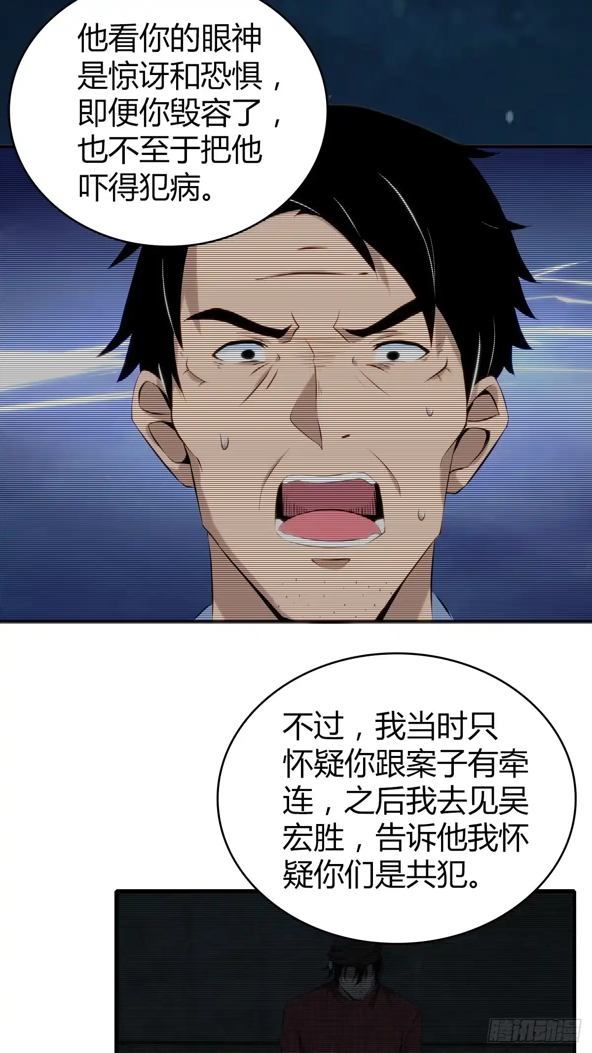 无罪谋杀 食人晚宴31 第2页