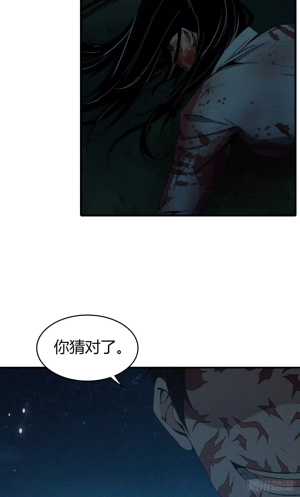 无罪谋杀 食人晚宴31 第15页