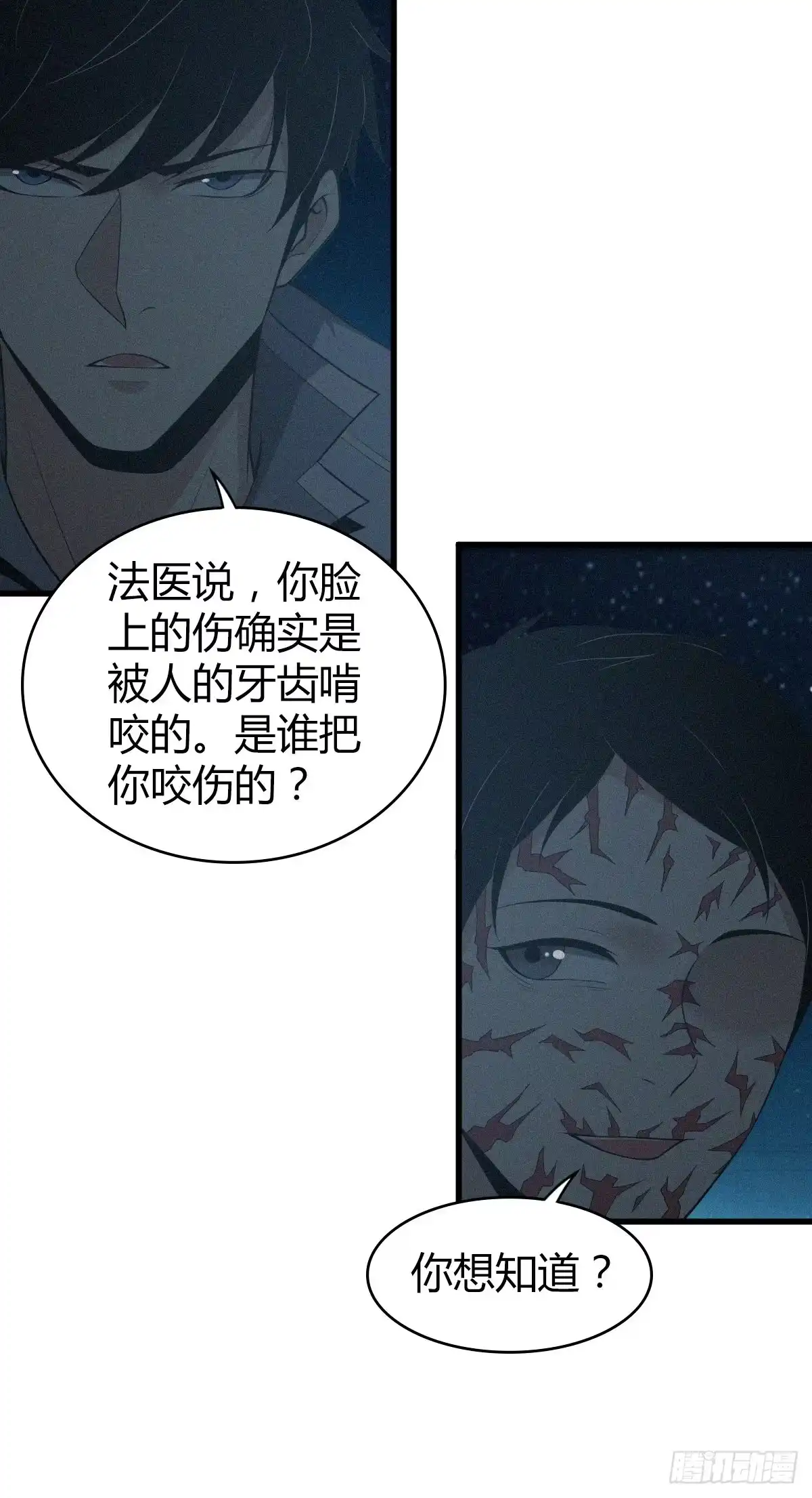 无罪谋杀 食人晚宴31 第31页