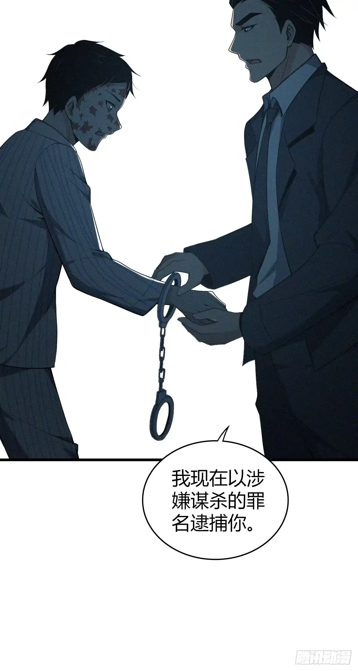 无罪谋杀 食人晚宴32 第41页