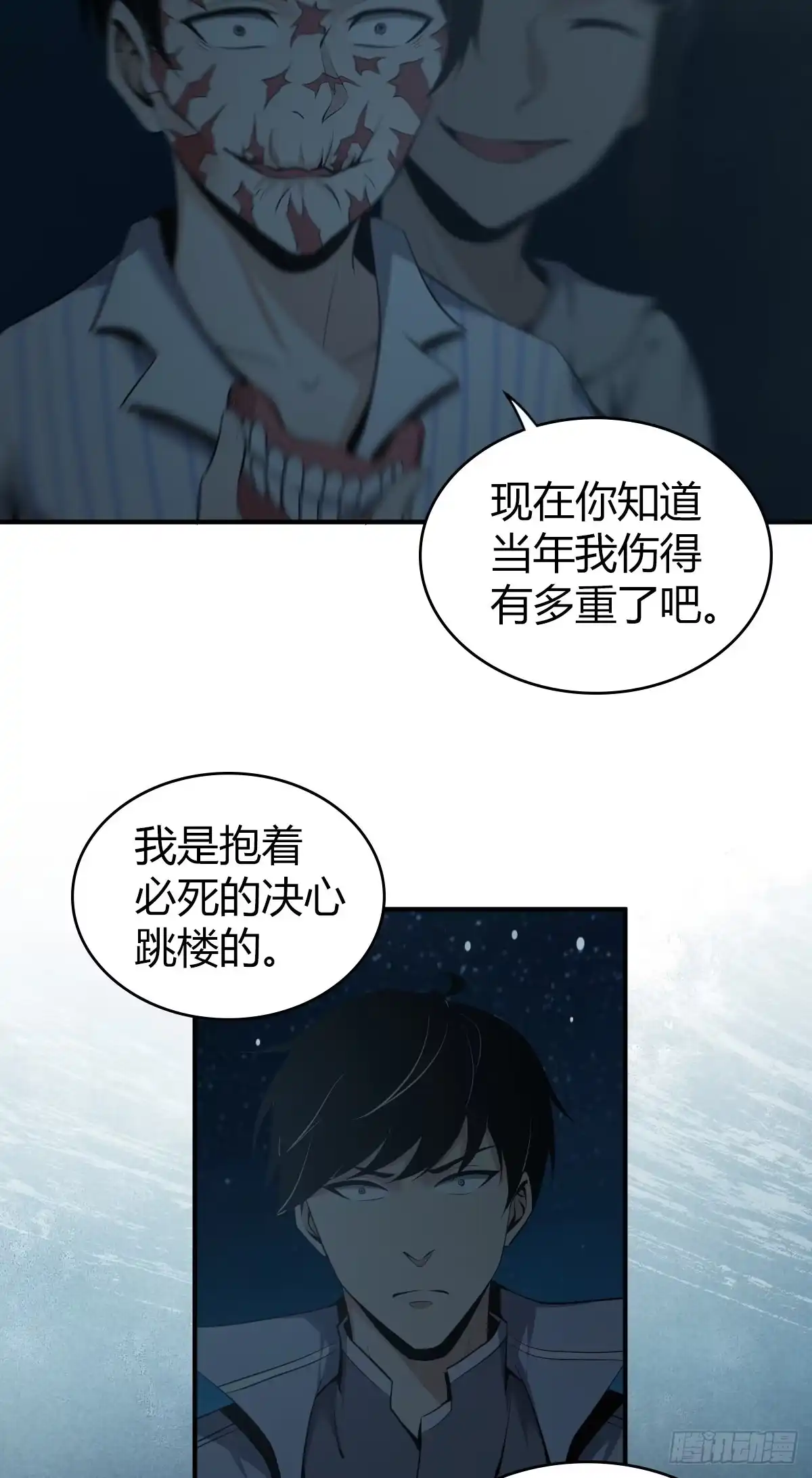 无罪谋杀 食人晚宴32 第3页