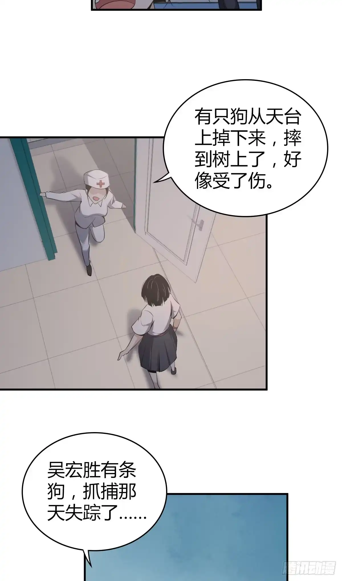 无罪谋杀 食人晚宴32 第30页