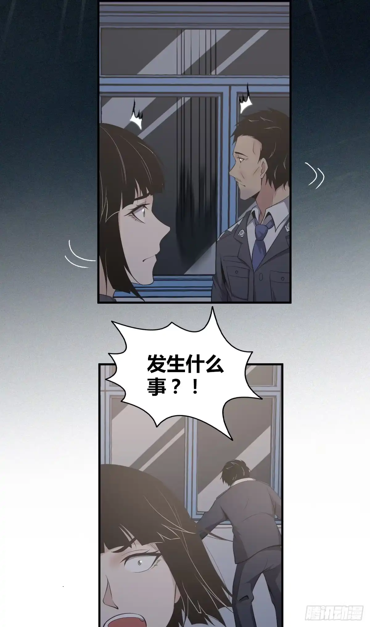 无罪谋杀 食人晚宴32 第29页