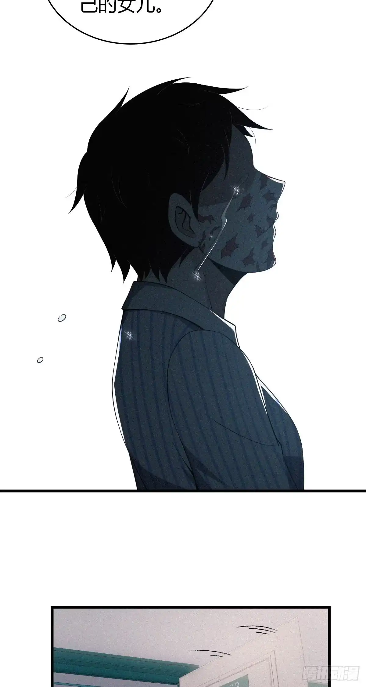 无罪谋杀 食人晚宴32 第19页