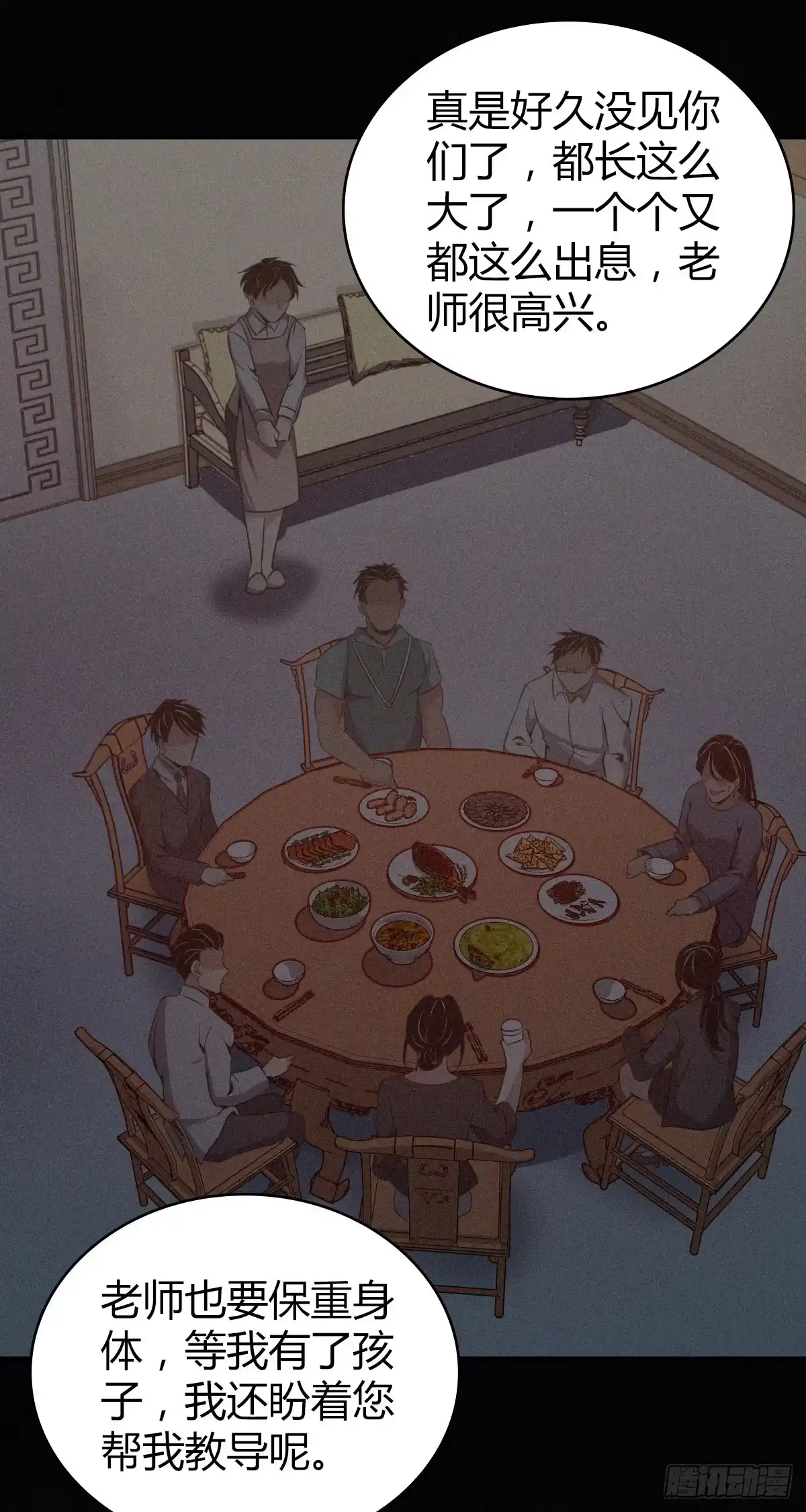 无罪谋杀 食人晚宴32 第9页