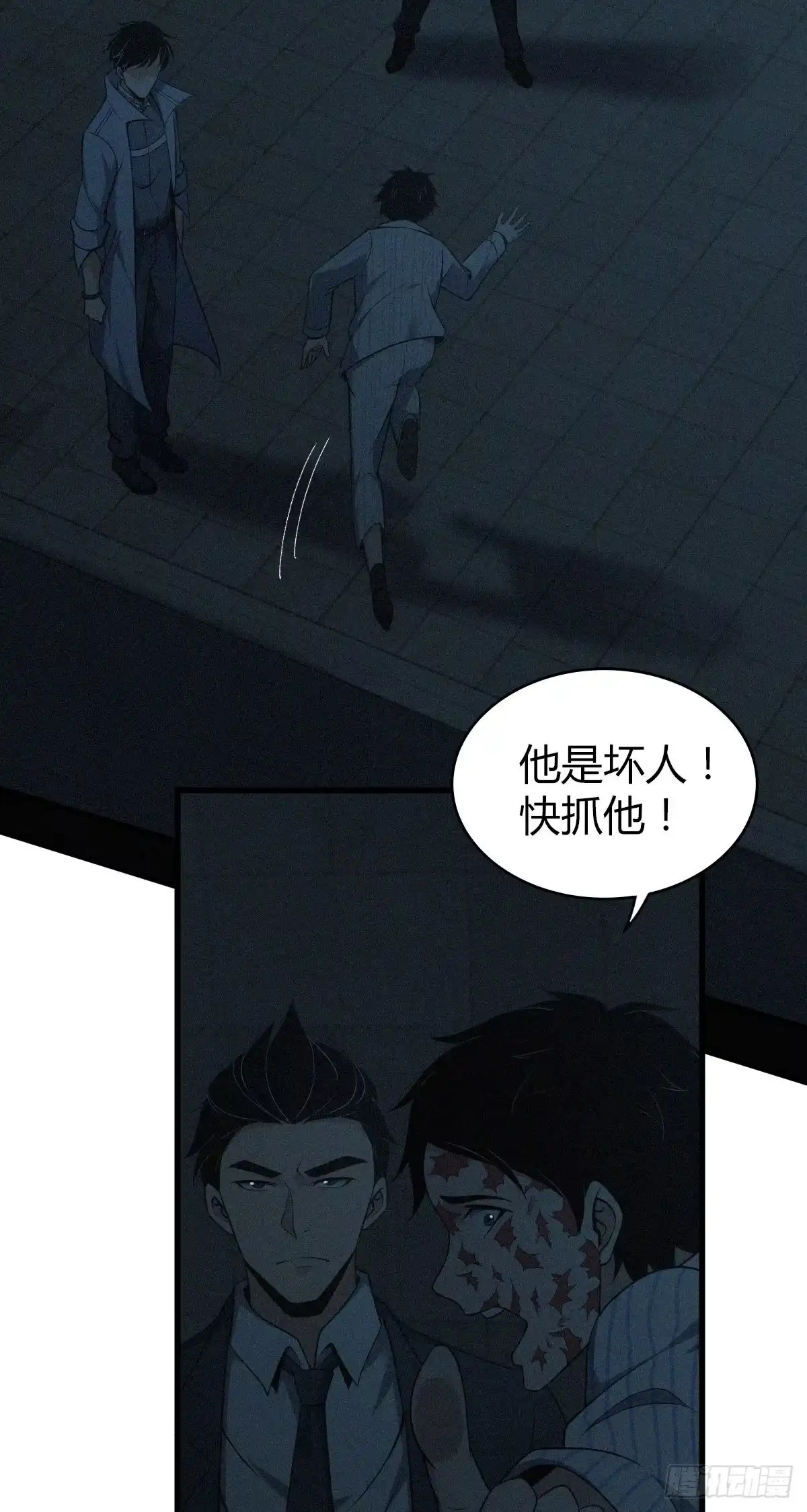 无罪谋杀 食人晚宴32 第38页