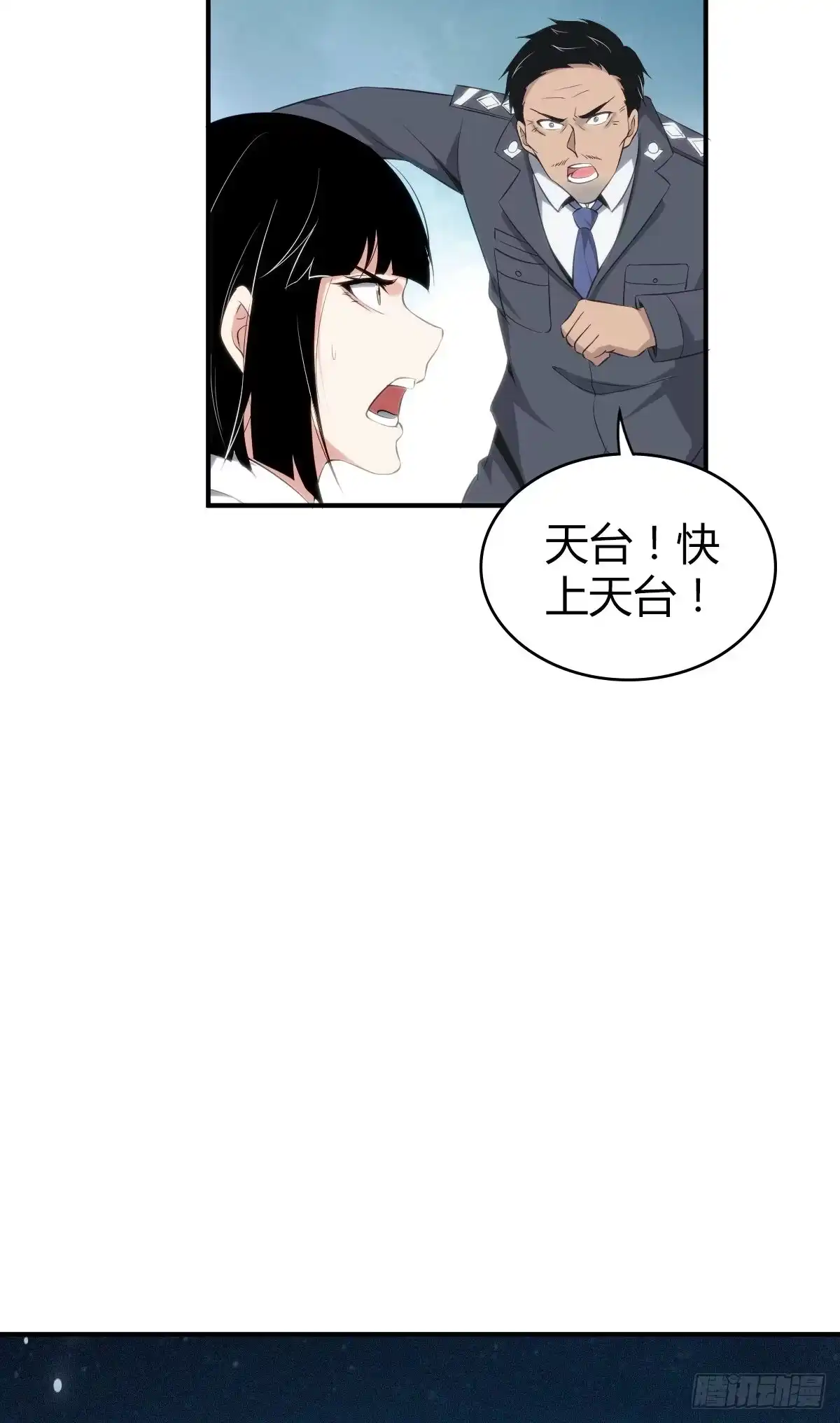 无罪谋杀 食人晚宴32 第31页