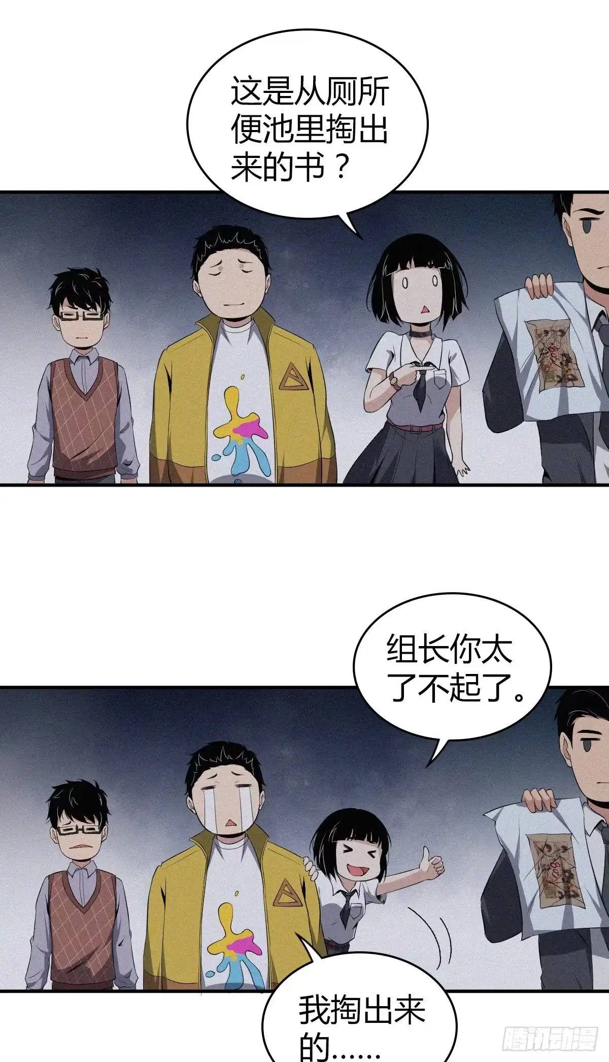 无罪谋杀 食人晚宴33 第2页