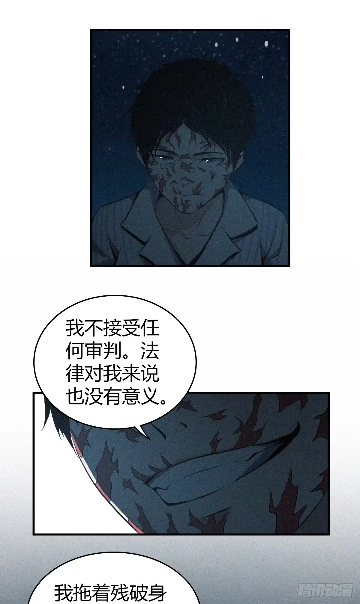无罪谋杀 食人晚宴33 第10页