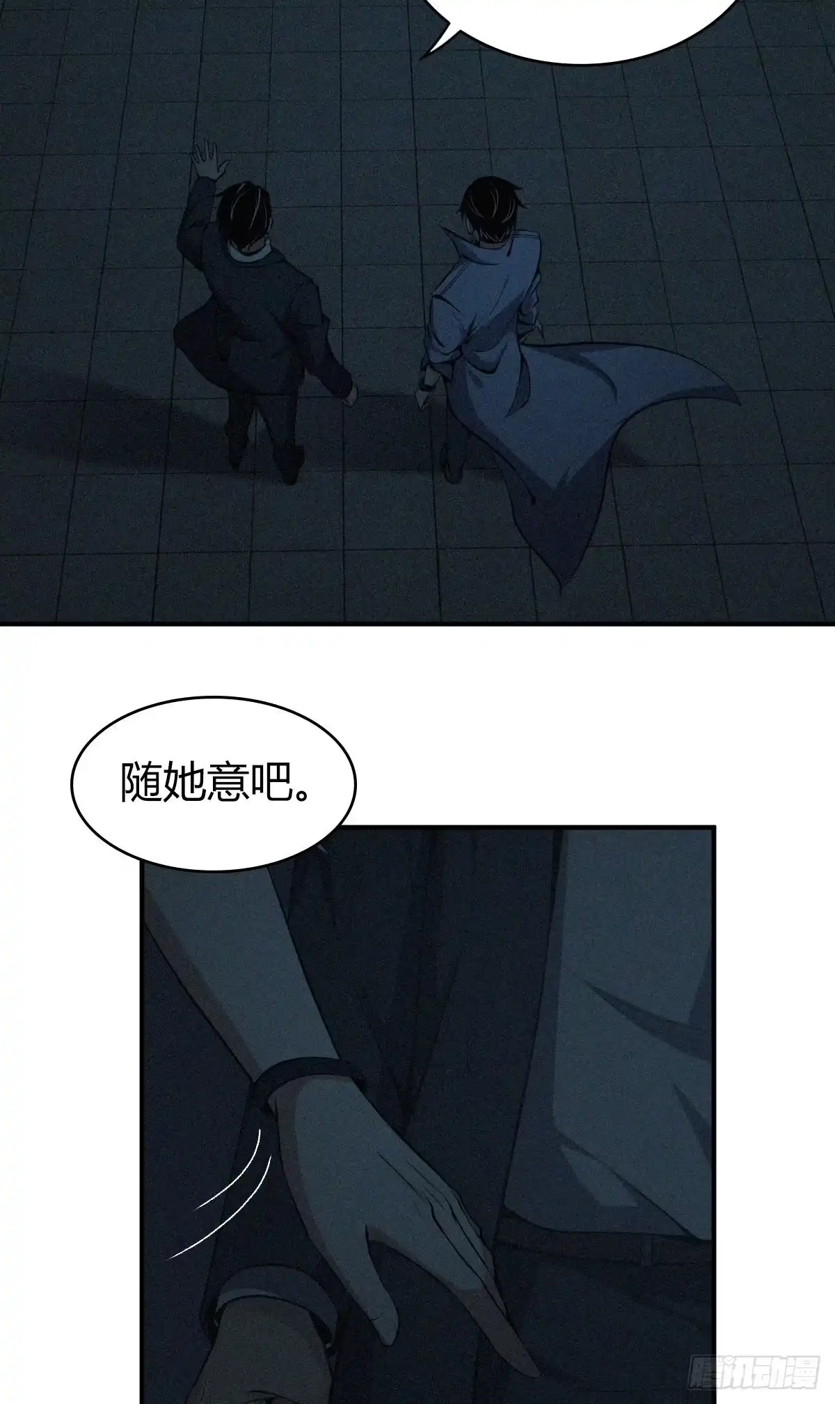 无罪谋杀 食人晚宴33 第13页