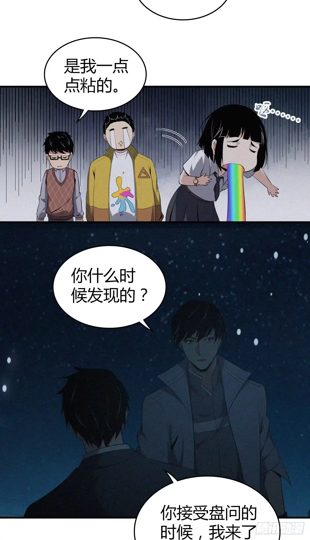 无罪谋杀 食人晚宴33 第3页