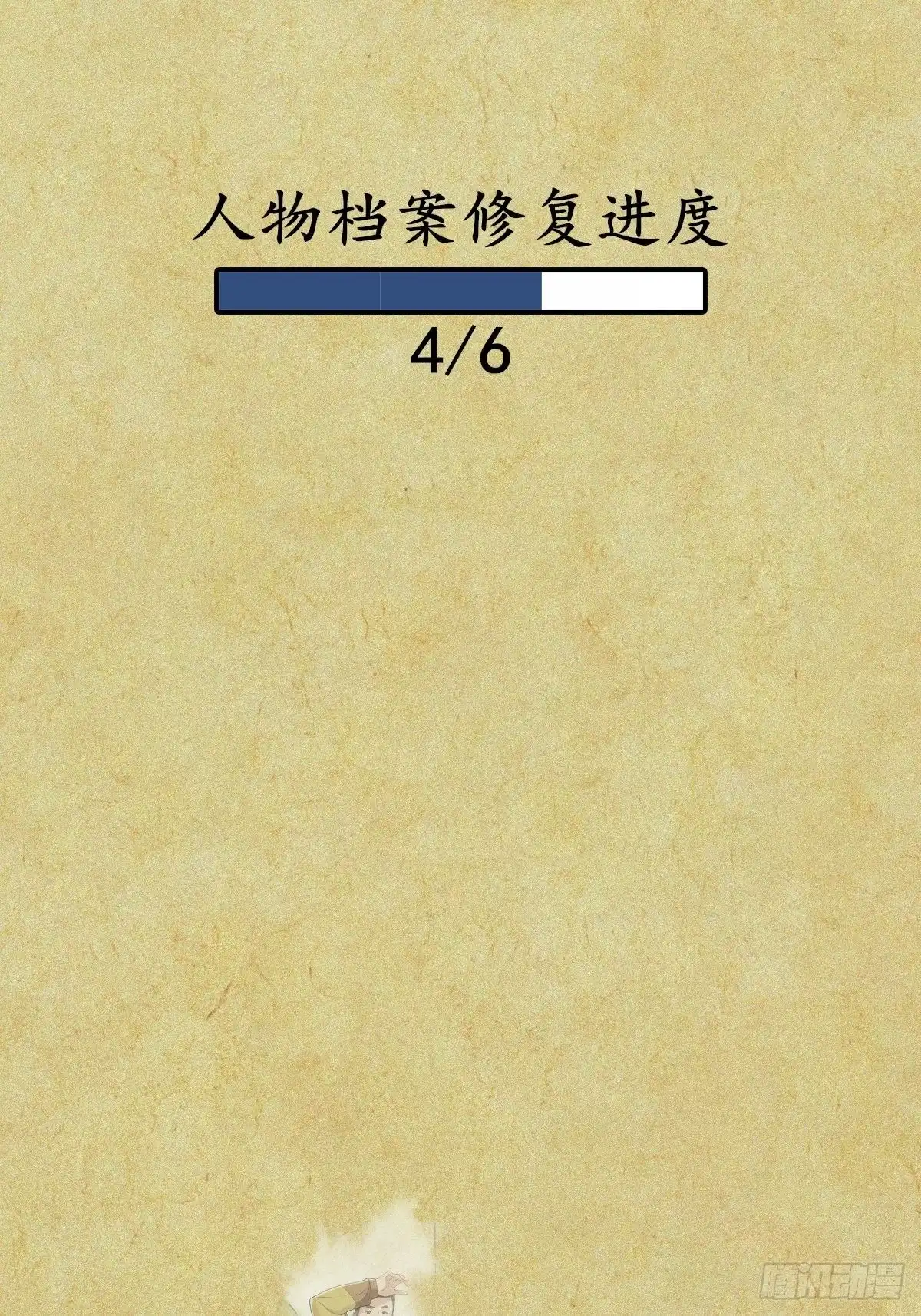 无罪谋杀 放料-人设（二） 第1页
