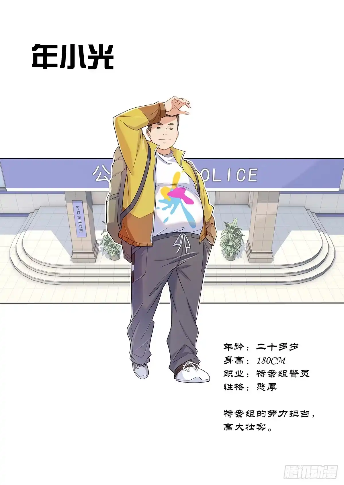 无罪谋杀 放料-人设（二） 第4页