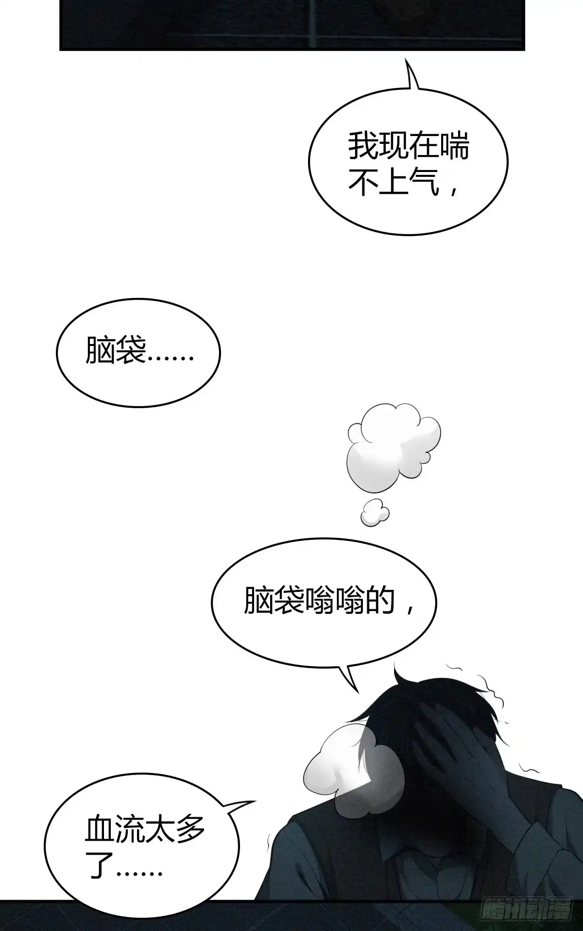 无罪谋杀 封口女01 第54页