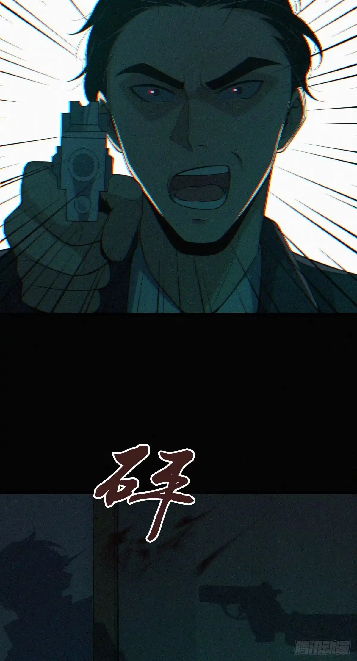 无罪谋杀 封口女01 第14页