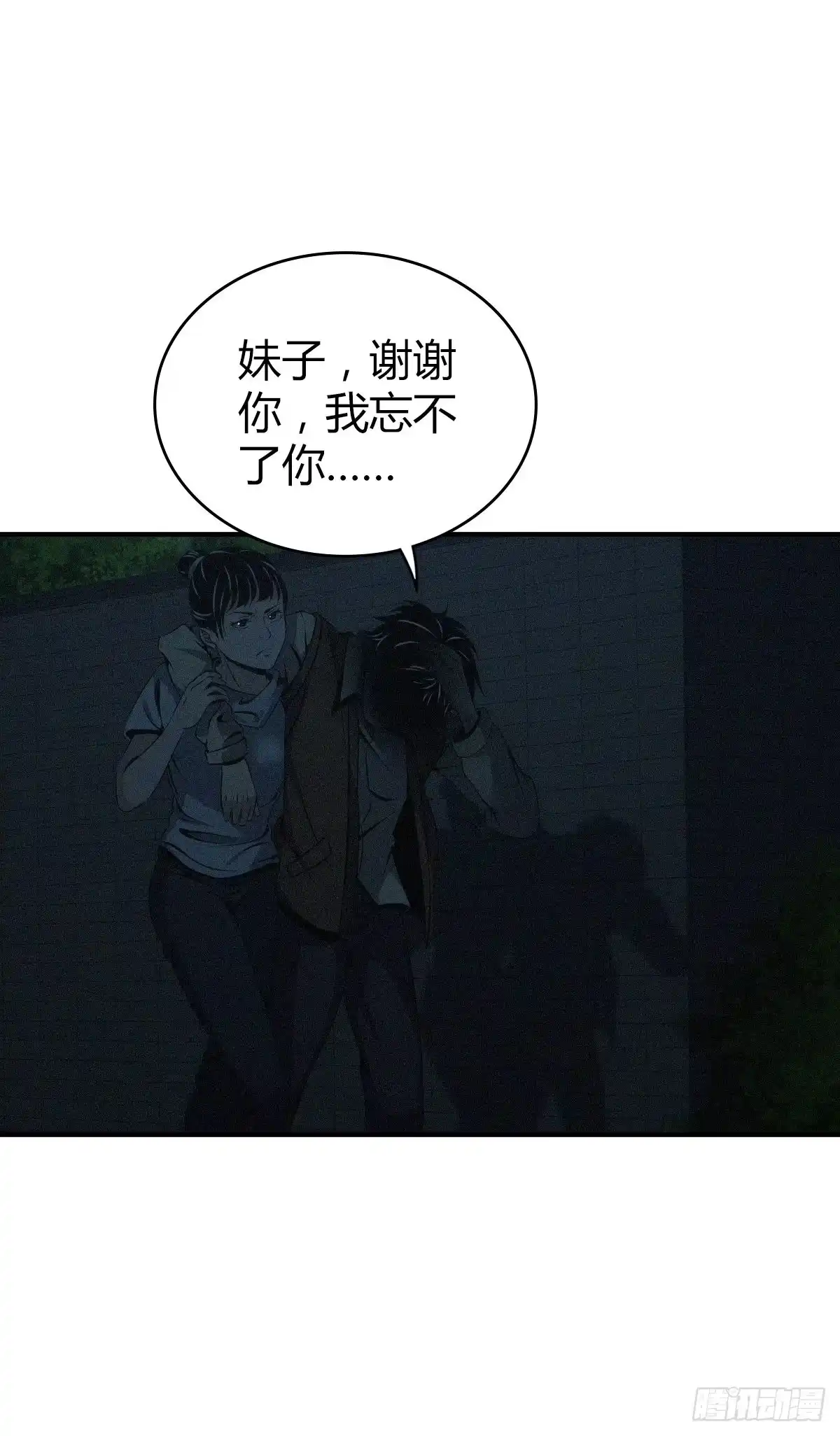 无罪谋杀 封口女01 第51页