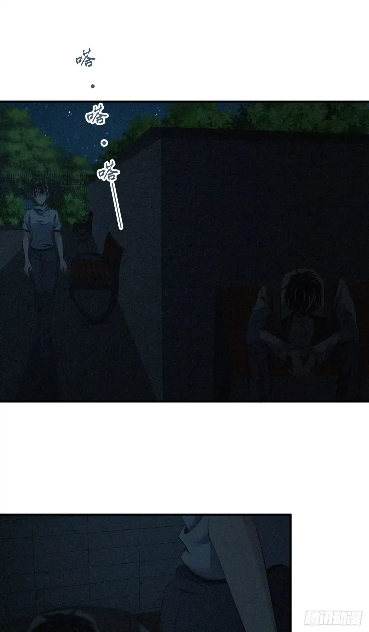 无罪谋杀 封口女01 第45页