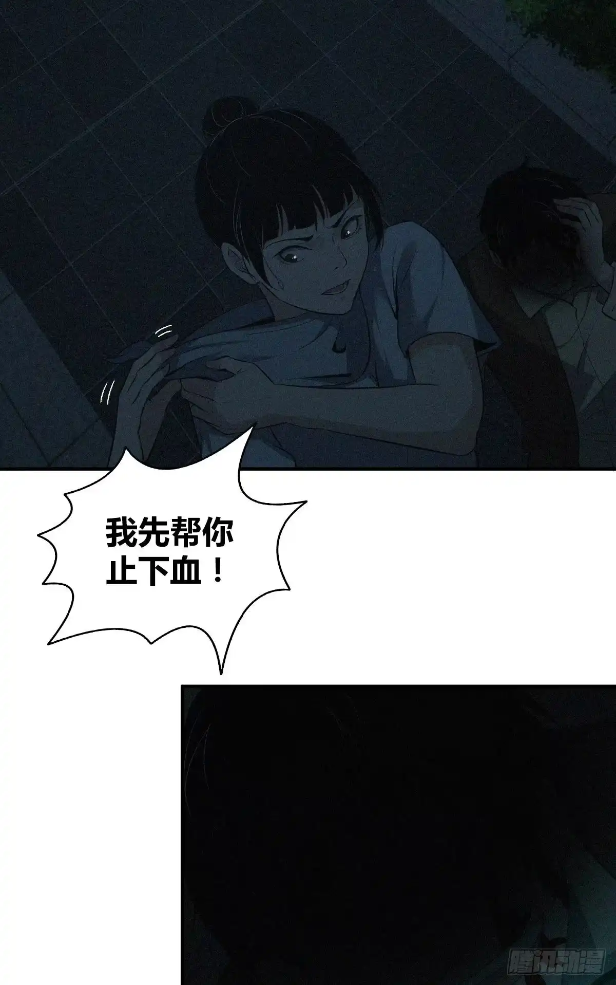 无罪谋杀 封口女01 第55页