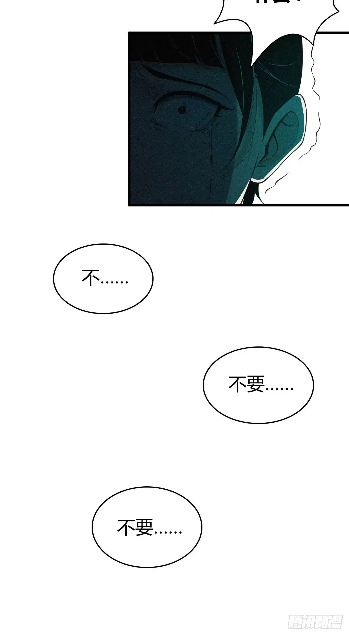 无罪谋杀 封口女01 第66页