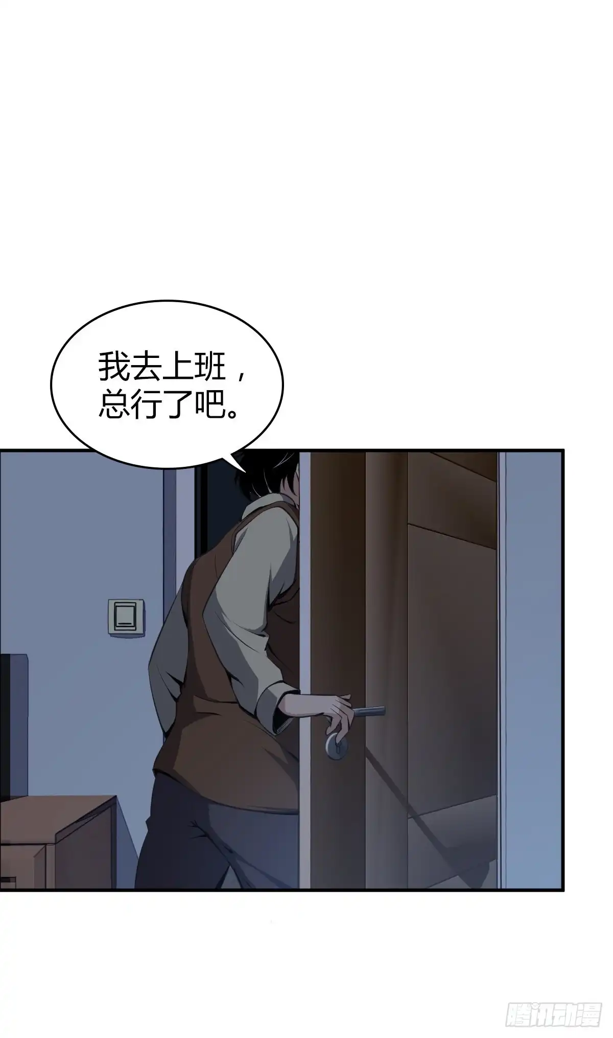 无罪谋杀 封口女01 第31页