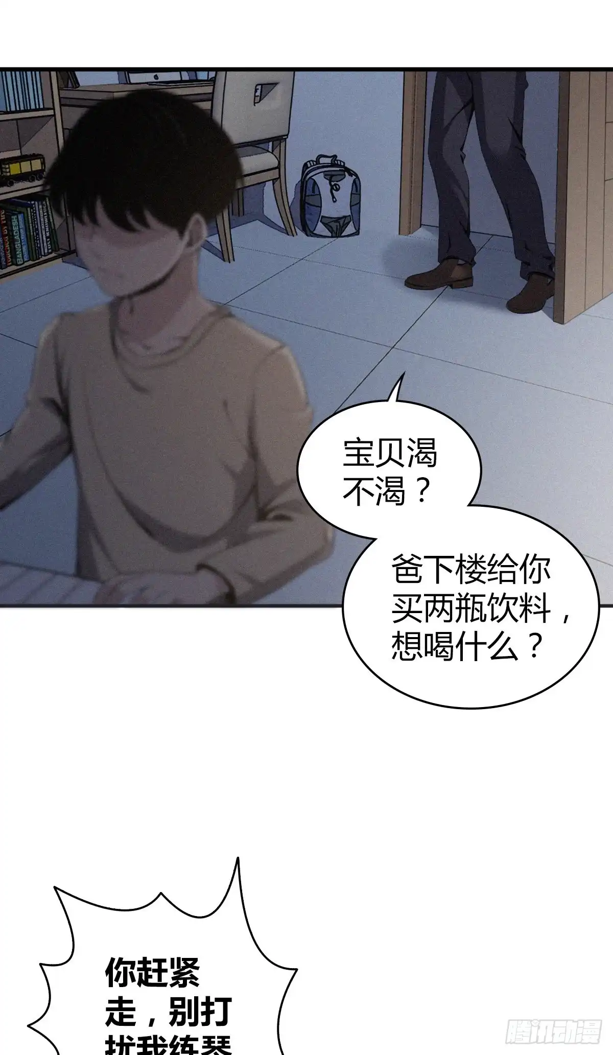 无罪谋杀 封口女01 第32页