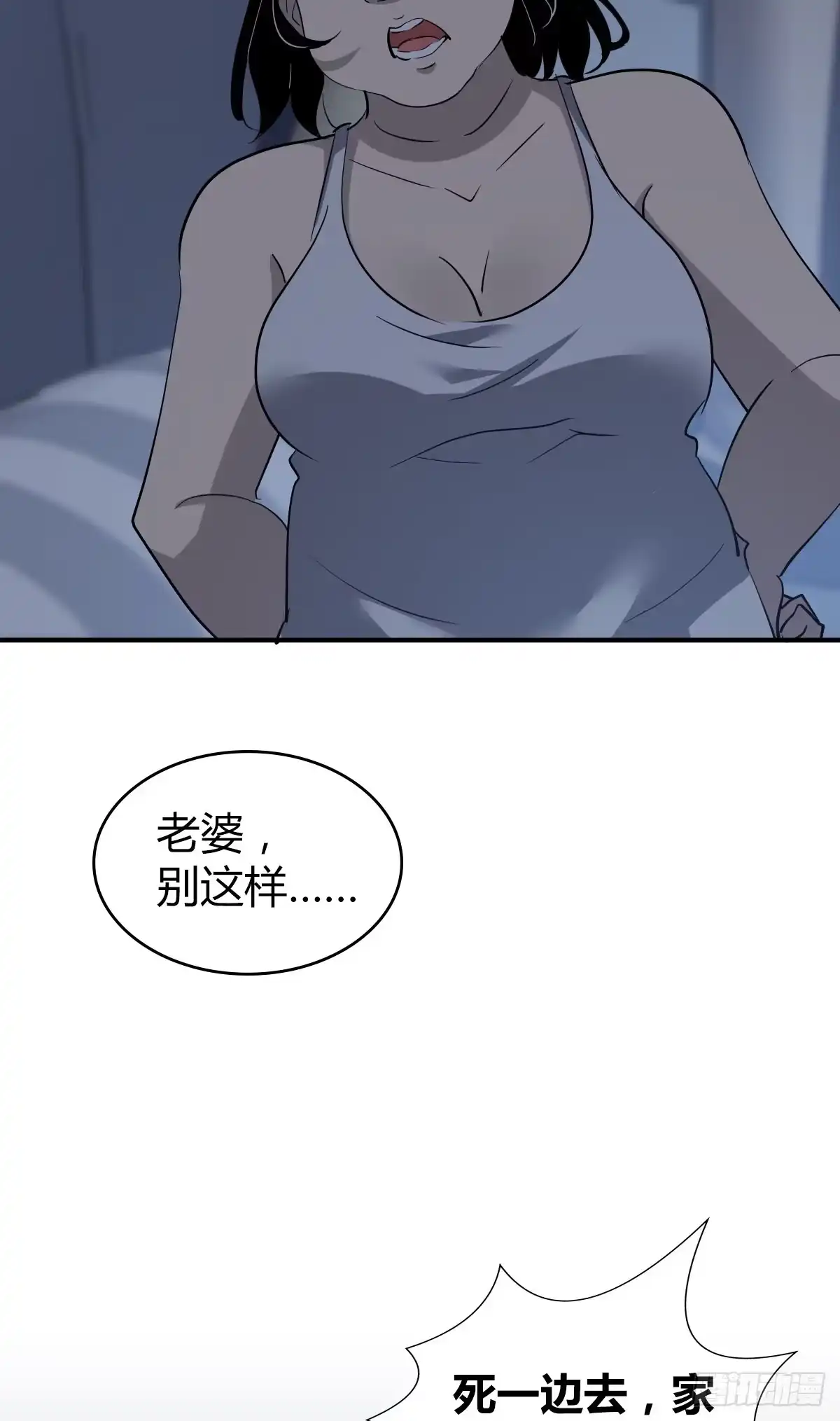 无罪谋杀 封口女01 第28页