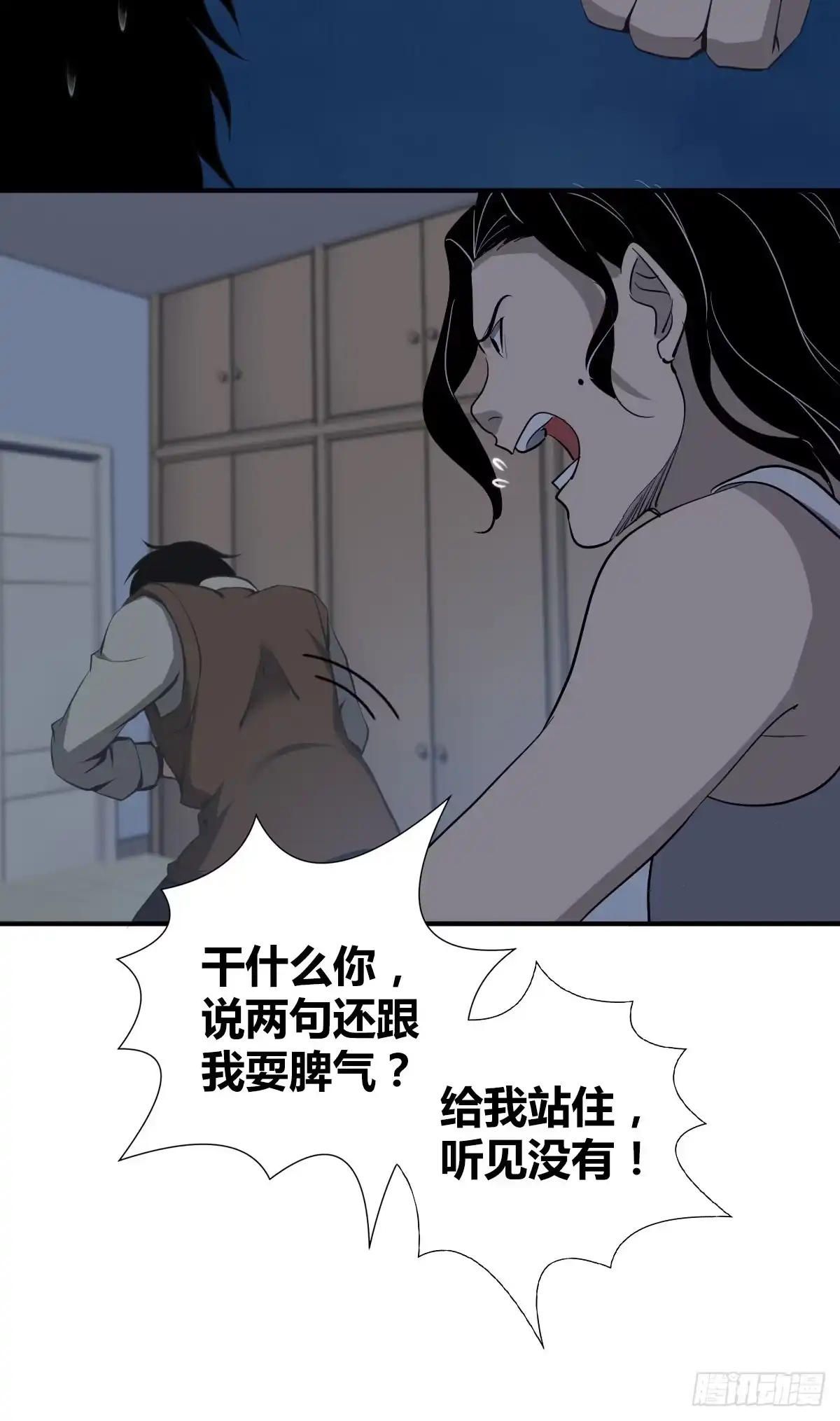 无罪谋杀 封口女01 第30页